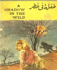 مكتبة زينابوك : تحميل وقراءة كتاب