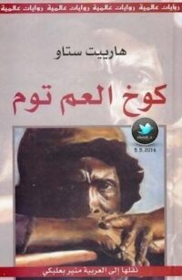 مكتبة زينابوك : تحميل وقراءة كتاب