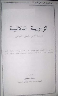 مكتبة زينابوك : تحميل وقراءة كتاب