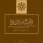 مكتبة زينابوك : تحميل وقراءة كتاب المغرب عبر التاريخ