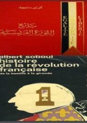 مكتبة زينابوك : تحميل وقراءة كتاب