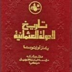 مكتبة زينابوك : تحميل وقراءة كتاب