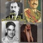 مكتبة زينابوك : تحميل وقراءة كتاب
