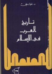 مكتبة زينابوك : تحميل وقراءة كتاب