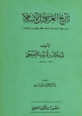 مكتبة زينابوك : تحميل وقراءة كتاب