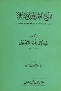 مكتبة زينابوك : تحميل وقراءة كتاب