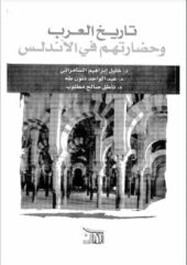 مكتبة زينابوك : تحميل وقراءة كتاب