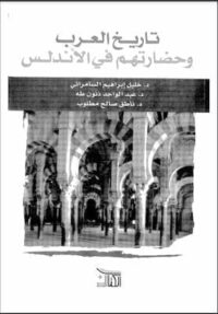 مكتبة زينابوك : تحميل وقراءة كتاب
