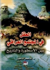 مكتبة زينابوك : تحميل وقراءة كتاب