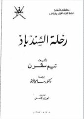 مكتبة زينابوك : تحميل وقراءة كتاب