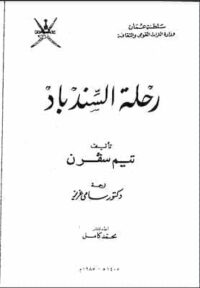 مكتبة زينابوك : تحميل وقراءة كتاب