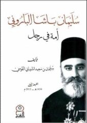 مكتبة زينابوك : تحميل وقراءة كتاب