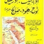مكتبة زينابوك : تحميل وقراءة كتاب