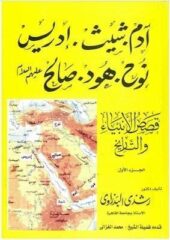 مكتبة زينابوك : تحميل وقراءة كتاب