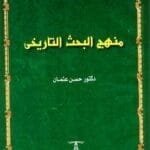 مكتبة زينابوك : تحميل وقراءة كتاب