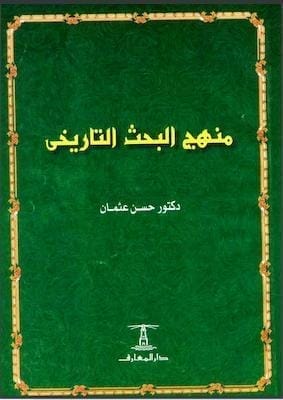 مكتبة زينابوك : تحميل وقراءة كتاب