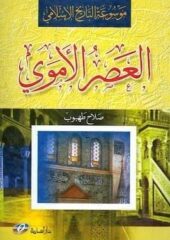 مكتبة زينابوك : تحميل وقراءة كتاب