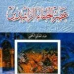 مكتبة زينابوك : تحميل وقراءة كتاب