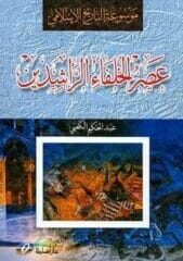 مكتبة زينابوك : تحميل وقراءة كتاب