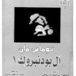 مكتبة زينابوك : تحميل وقراءة كتاب