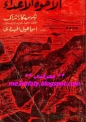 مكتبة زينابوك : تحميل وقراءة كتاب