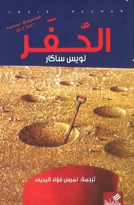 مكتبة زينابوك : تحميل وقراءة كتاب