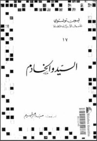 مكتبة زينابوك : تحميل وقراءة كتاب