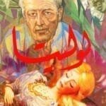 مكتبة زينابوك : تحميل وقراءة كتاب