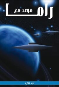 مكتبة زينابوك : تحميل وقراءة كتاب