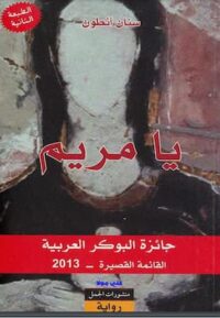 تحميل كتاب موسم الهجرة إلى الشمال-pdf