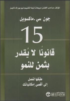 تحميل كتاب