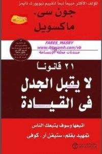 تحميل كتاب