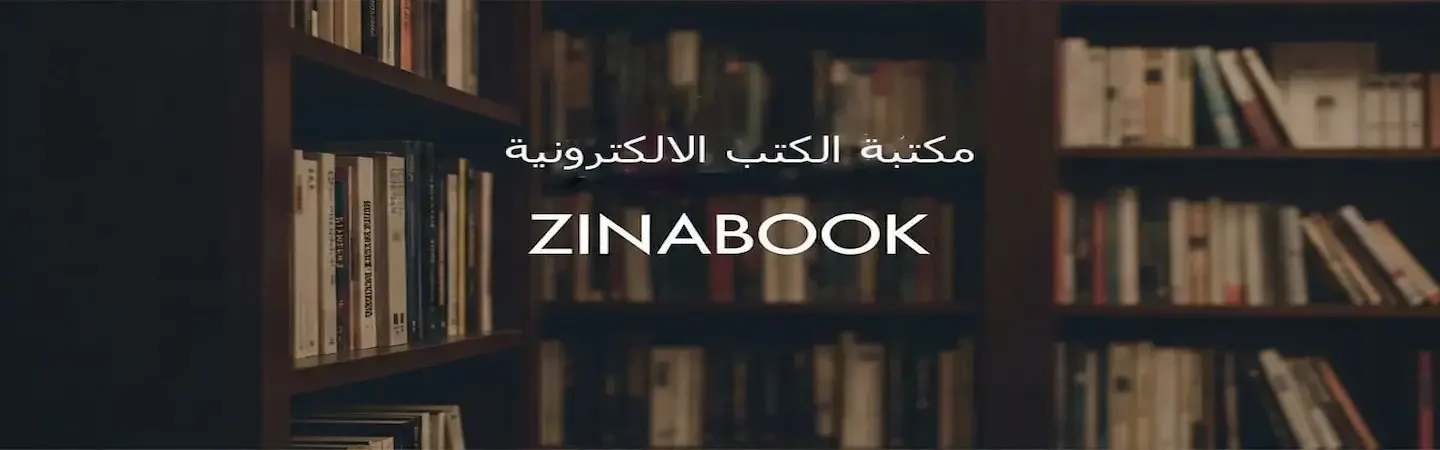 ZINABOOK1 (1) (1)