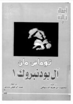 مكتبة زينابوك : تحميل وقراءة كتاب