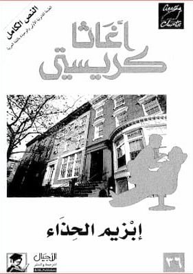 ابزيم الحذاء ابزيم الحذاء