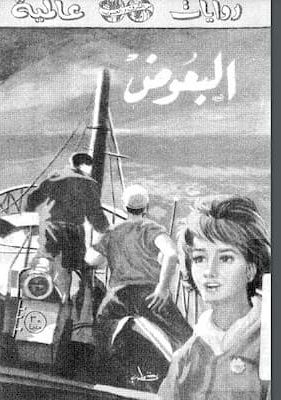 تحميل كتاب البعوض -pdf وليم فوكنر