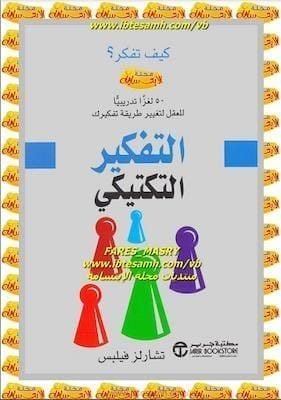 تحميل كتاب