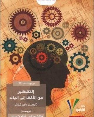 تحميل كتاب