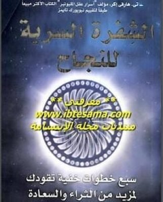 تحميل كتاب