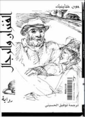 مكتبة زينابوك : تحميل وقراءة كتاب