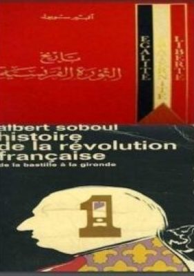 مكتبة زينابوك : تحميل وقراءة كتاب