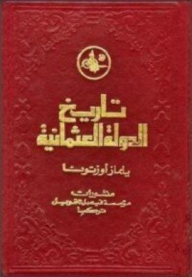 مكتبة زينابوك : تحميل وقراءة كتاب