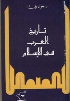مكتبة زينابوك : تحميل وقراءة كتاب