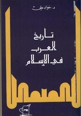 مكتبة زينابوك : تحميل وقراءة كتاب