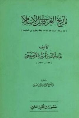 مكتبة زينابوك : تحميل وقراءة كتاب