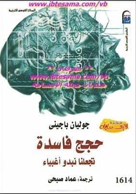 تحميل كتاب