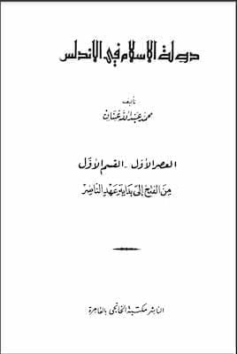 مكتبة زينابوك : تحميل وقراءة كتاب