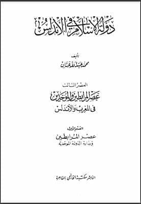 مكتبة زينابوك : تحميل وقراءة كتاب