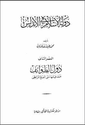 مكتبة زينابوك : تحميل وقراءة كتاب