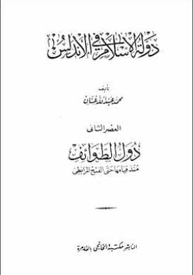 مكتبة زينابوك : تحميل وقراءة كتاب
